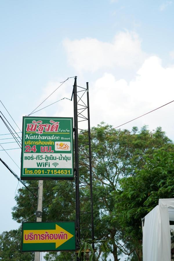 ณัฐวดี รีสอร์ท Don Sak Buitenkant foto