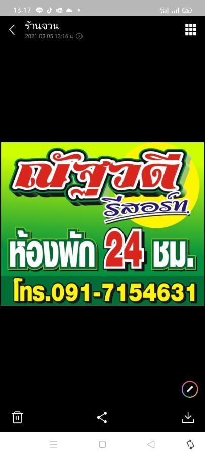 ณัฐวดี รีสอร์ท Don Sak Buitenkant foto